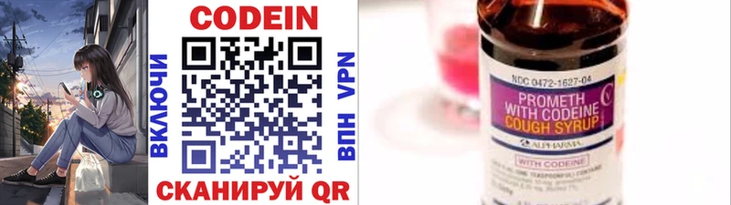 Кодеиновый сироп Lean напиток Lean (лин)  Гусиноозёрск 
