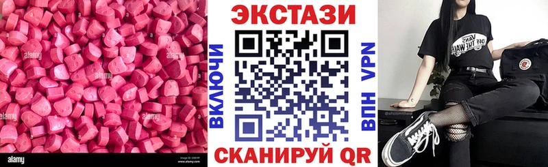 как найти Гусиноозёрск Ecstasy 280мг