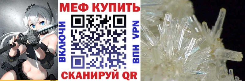 МЕФ VHQ  Гусиноозёрск 